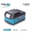 BATERIA LITIO 20V 4,0 Ah KOMA TOOLS